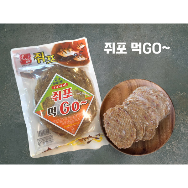 쥐포 먹고 10미